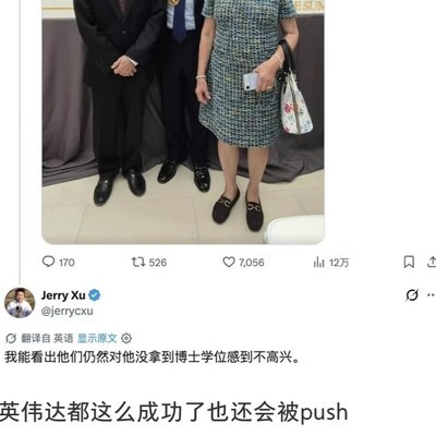 父母眼中的理想职业