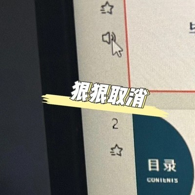 毕业答辩PPT音乐删除方法