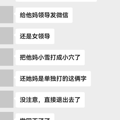 给领导发消息的注意事项