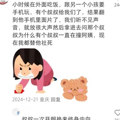 童年禁手机的真相