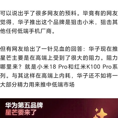 数码圈反串疑云
