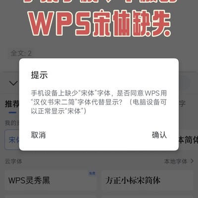 小米设备安装宋体字体