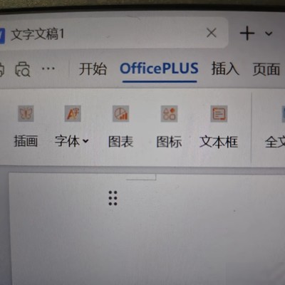 关闭WPS自动侧边导航