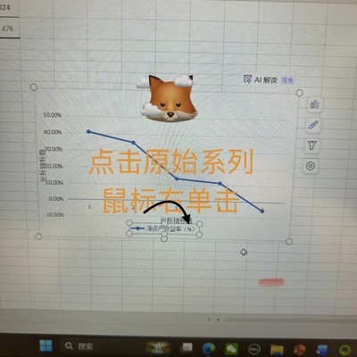 WPS折线图与散点图操作指南