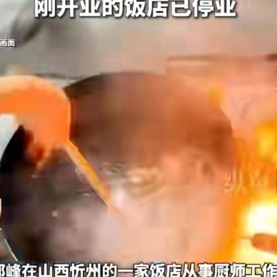 厨师上班11天身亡事件