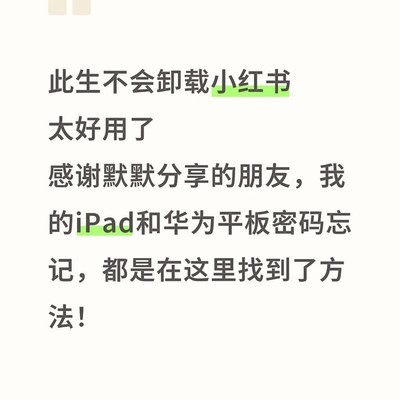 华为平板忘记密码解决方法