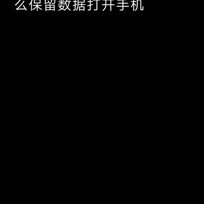 荣耀500忘记锁屏密码如何解锁