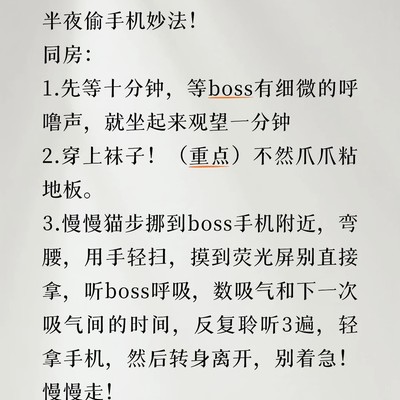 熬夜偷手机风险高