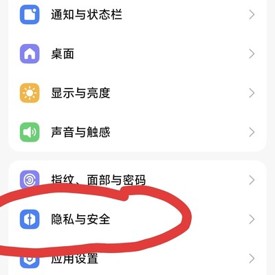 小米手机分身功能揭秘