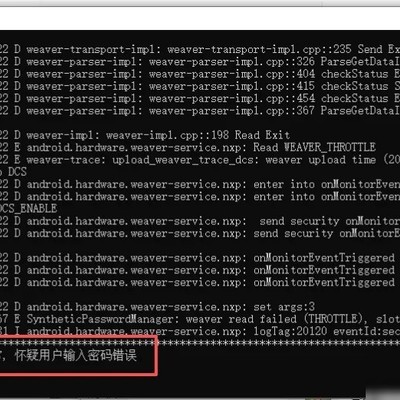 OPPO手机密码验证失效问题