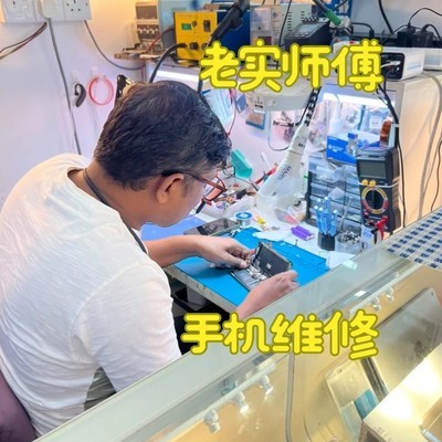 PJ商场靠谱手机维修