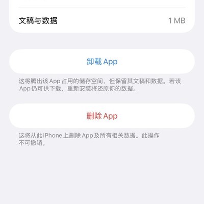 苹果App数据奇迹恢复