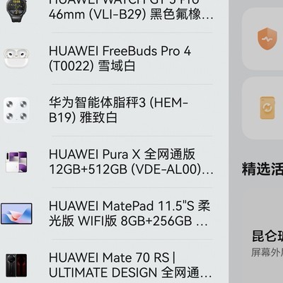 鸿蒙7.0何时正式推送？
