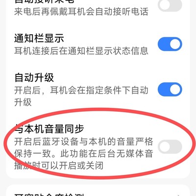 红米耳机勿开此模式