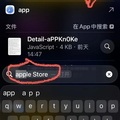 App Store误删找回方法