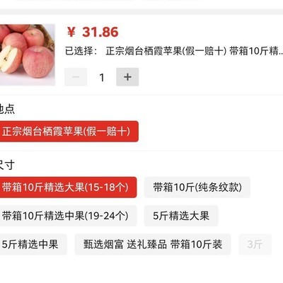 如何识别拼多多上的果农店铺？