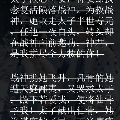 重生扇醒恋爱脑太子
