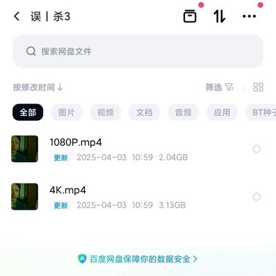 误刹事件高清视频速来