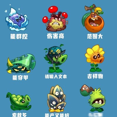 PVZ3最强植物牢九门