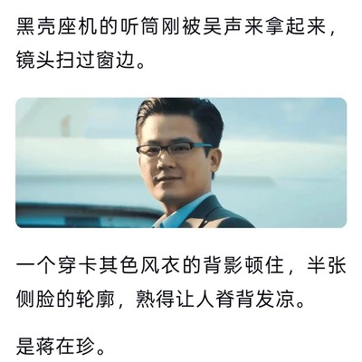 交锋大结局惊现反转