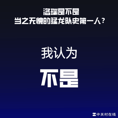卡子一冠封神，重返猛龙再续辉煌