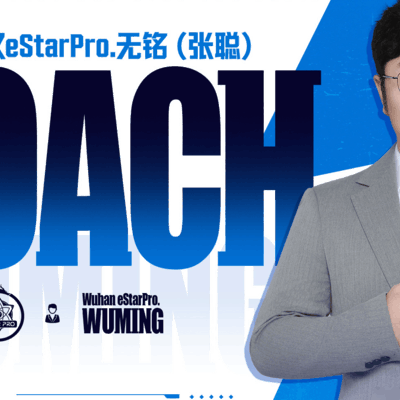 eStarPro新教练上任