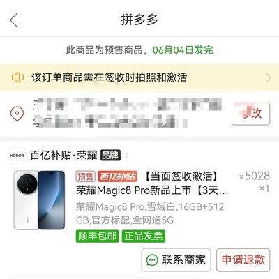 荣耀Magic8 Pro值不值得买