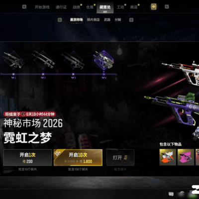 绝地求生AUG抽奖概率引发热议