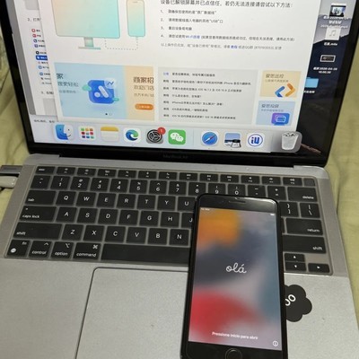 iPhone 7P刷机教程