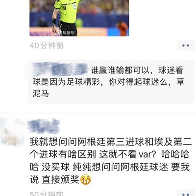 篮球球迷齐聚朋友圈