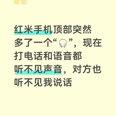 手机故障求助