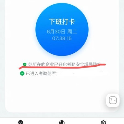 钉钉增强防护下虚拟定位失效