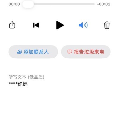 手机自动拦截陌生来电