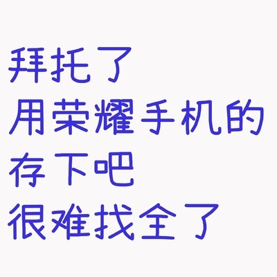 荣耀手机隐藏设置大全