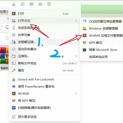 Windows自带解压教程