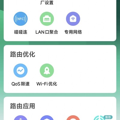 小米AX3000T固件更新支持热力图
