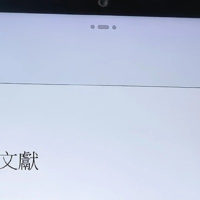 华为平板无法跳转笔记或WPS