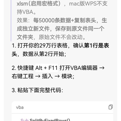 WPS为何无法使用VBA编辑器