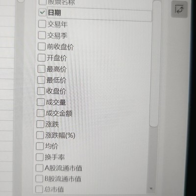 WPS数据透视表样式转换
