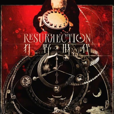 狂野时代1月16日中国台湾上映