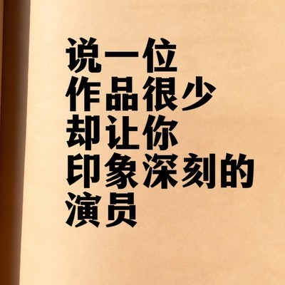 杂谈一刻，影视那些事儿