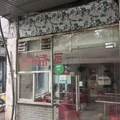 女子吃面遭辱骂事件