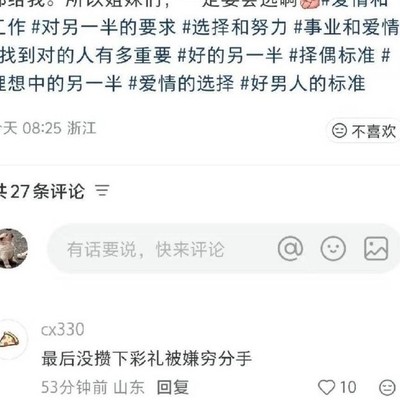 XXN太下头引发热议