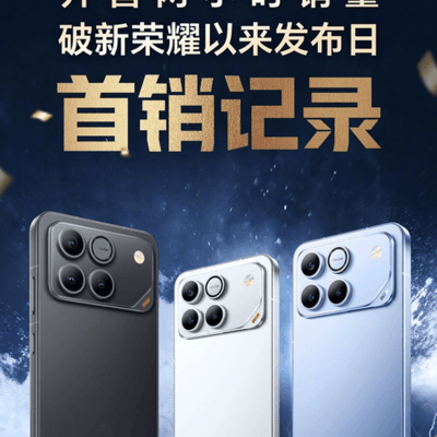 荣耀WIN系列热销断货