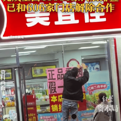 广东烟草查获美宜佳涉案卷烟306万支