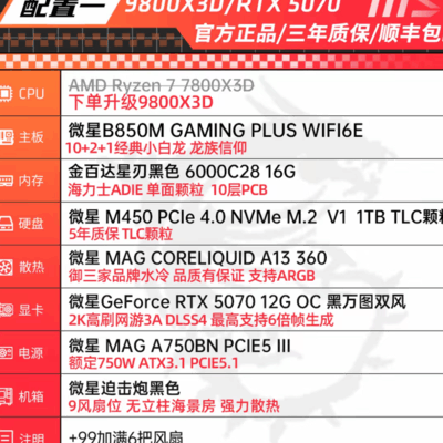 数码热议，现在该不该冲电脑？