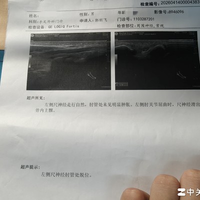 神医，网络时代的民间智慧与健康焦虑