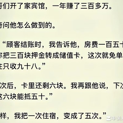 开宾馆的兄弟来解惑