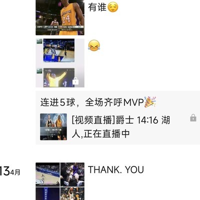 曼巴精神，致敬4.13