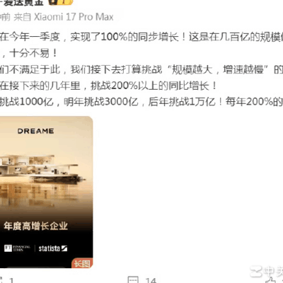 追觅千亿增长挑战